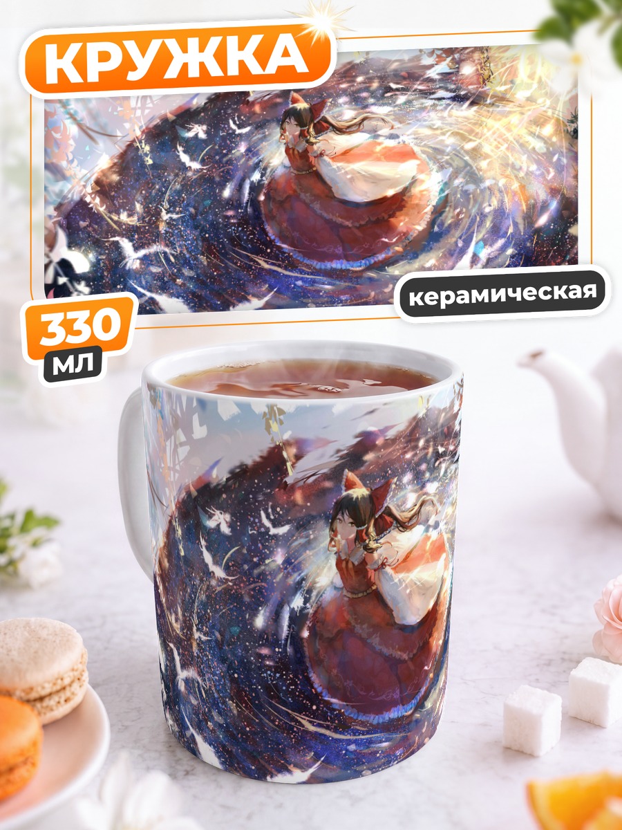 Кружка керамическая Рейму Хакурей в вихре