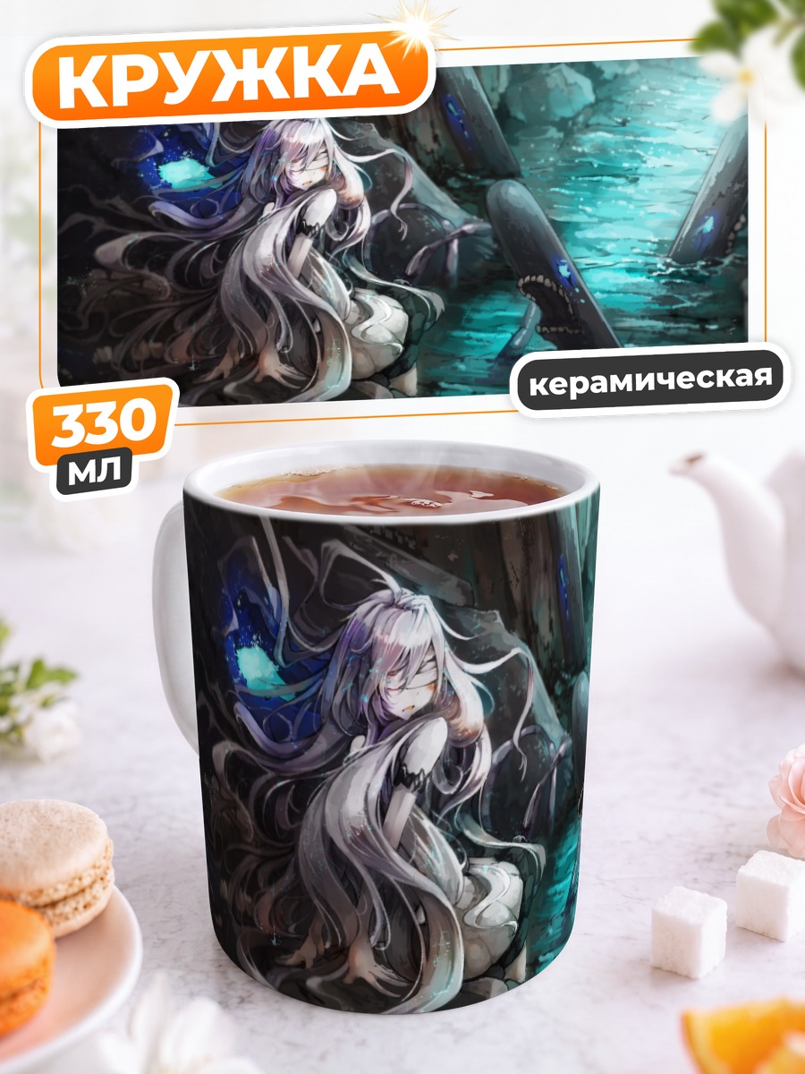 Кружка керамическая Сабмарин Химе в гроте