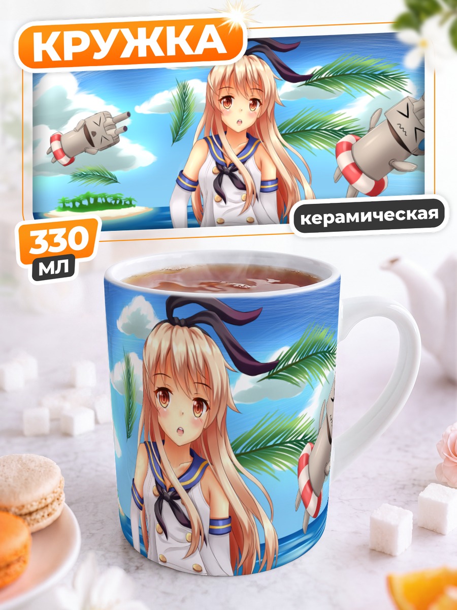 Кружка керамическая Шимакадзе на пляже