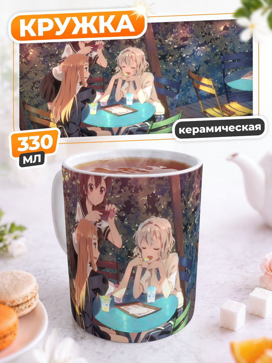 Кружка керамическая Школьницы за столом