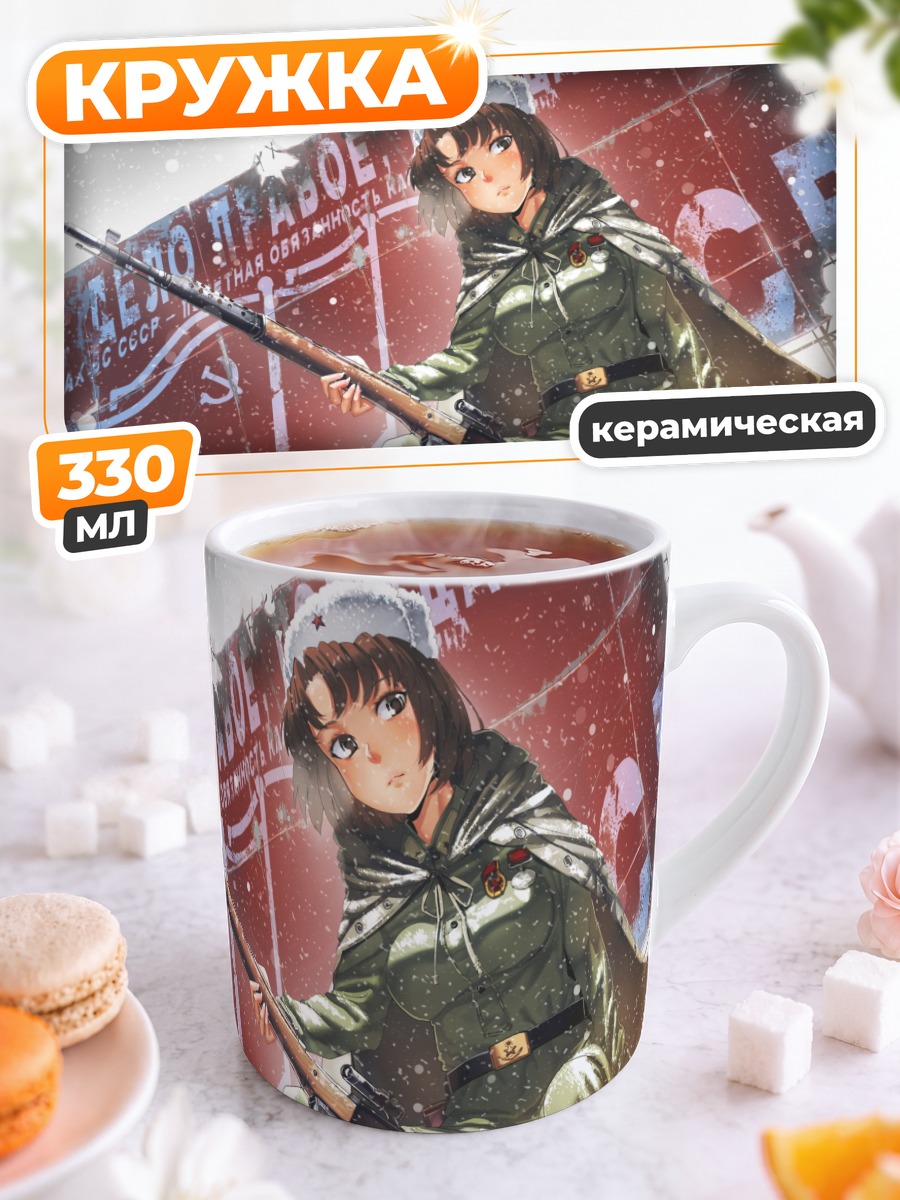 Кружка керамическая Солдат в снегах