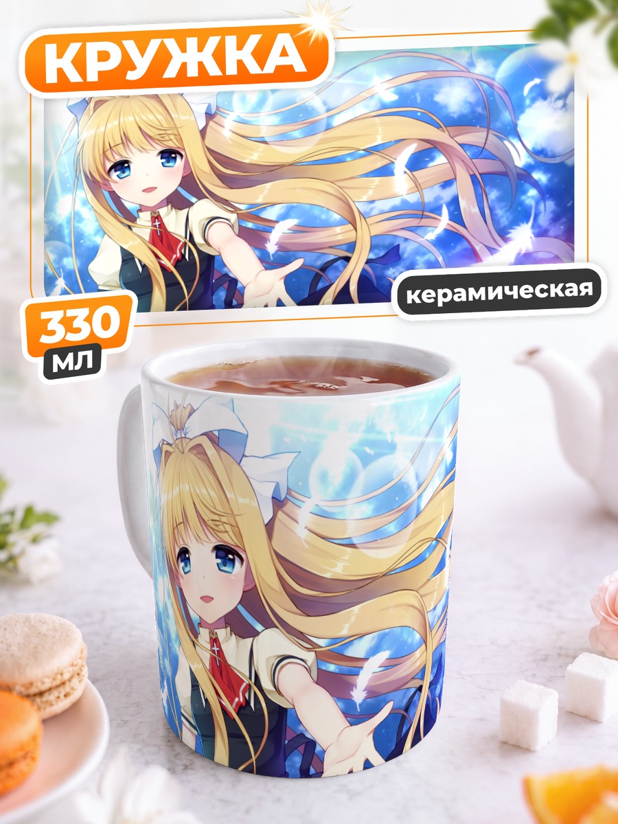 Кружка керамическая Мисузу Камио в перьях