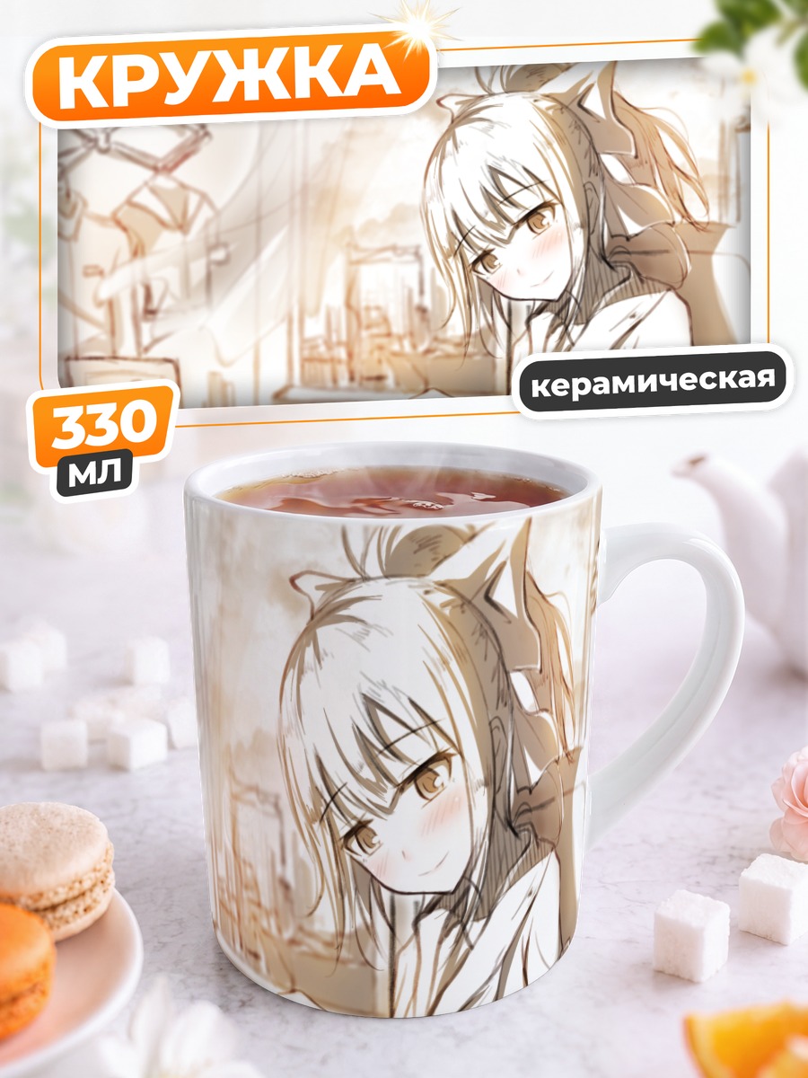 Кружка керамическая Юбари за книгой