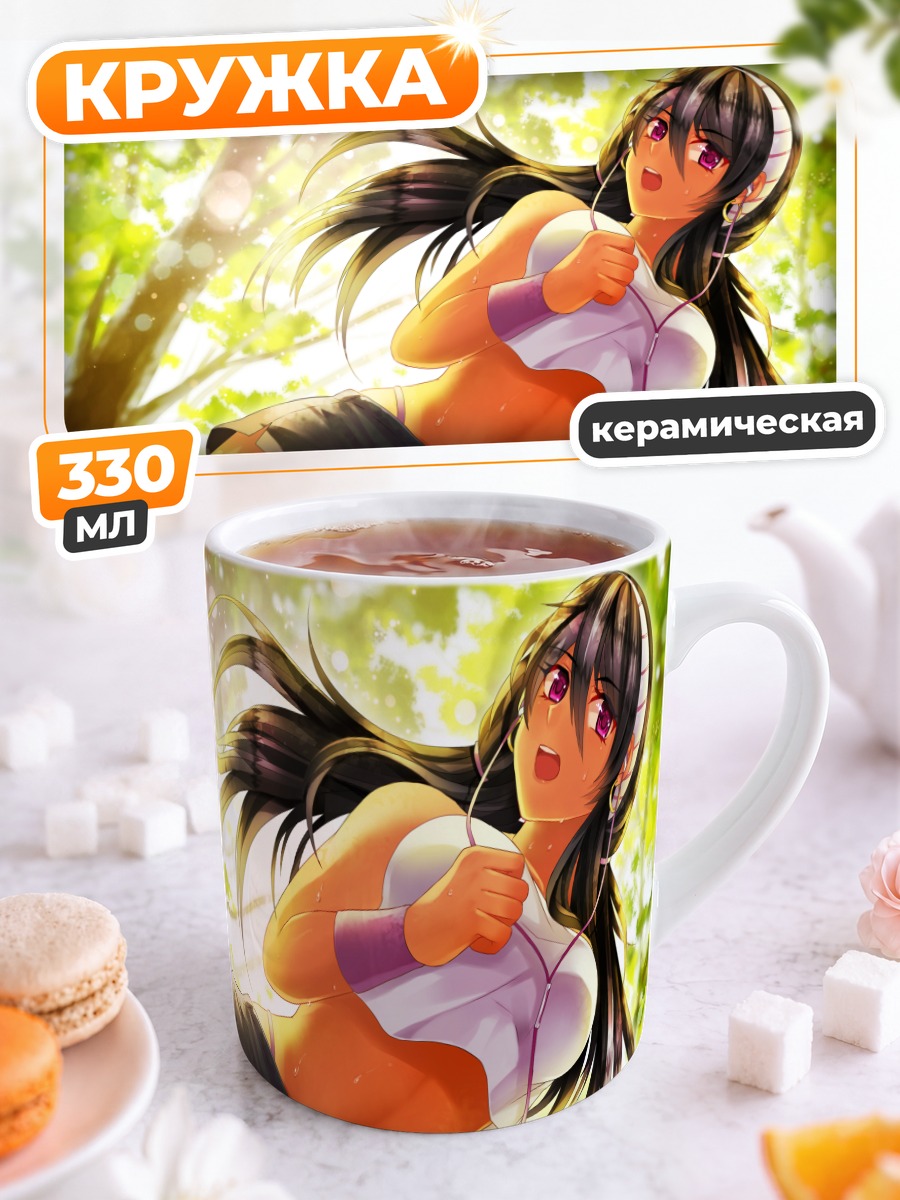 Кружка керамическая Кьянна Дельрио на пробежке