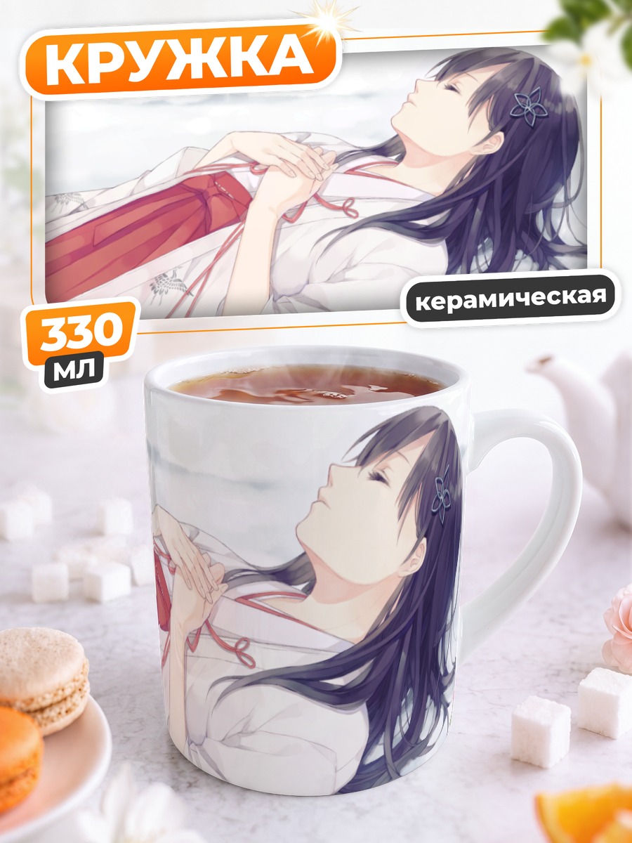 Кружка керамическая Мико в цветах