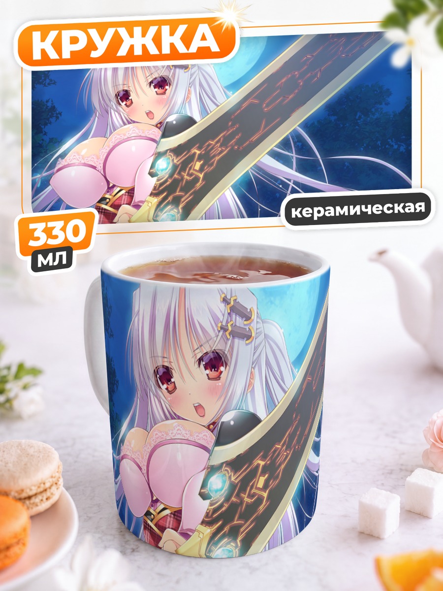 Кружка керамическая Тиана Люмьер с мечом