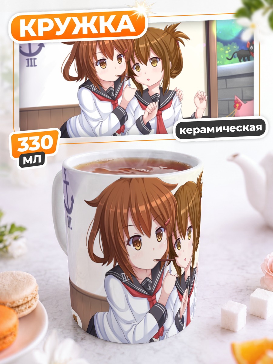 Кружка керамическая Икадзучи и Инадзума