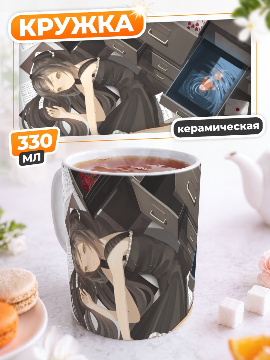 Кружка керамическая Девушка в архиве