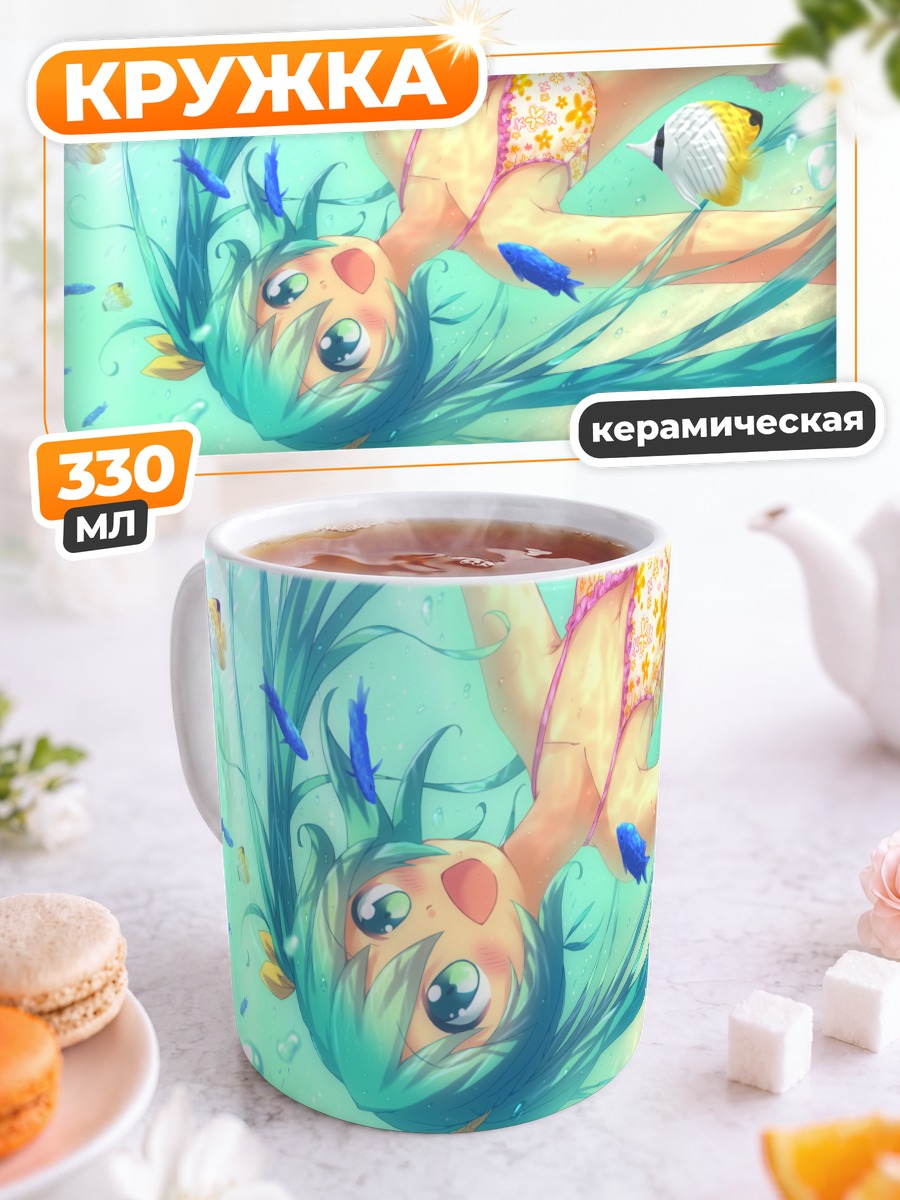 Кружка керамическая Мику Хацунэ на пляже