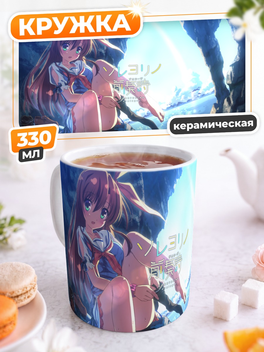 Кружка керамическая Маюра Сакураи в пещере