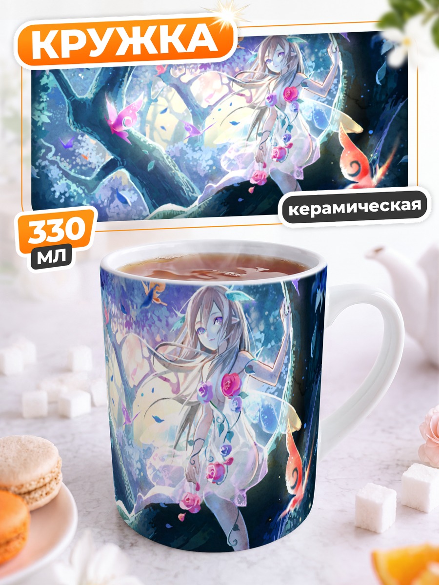 Кружка керамическая Фея в цветах