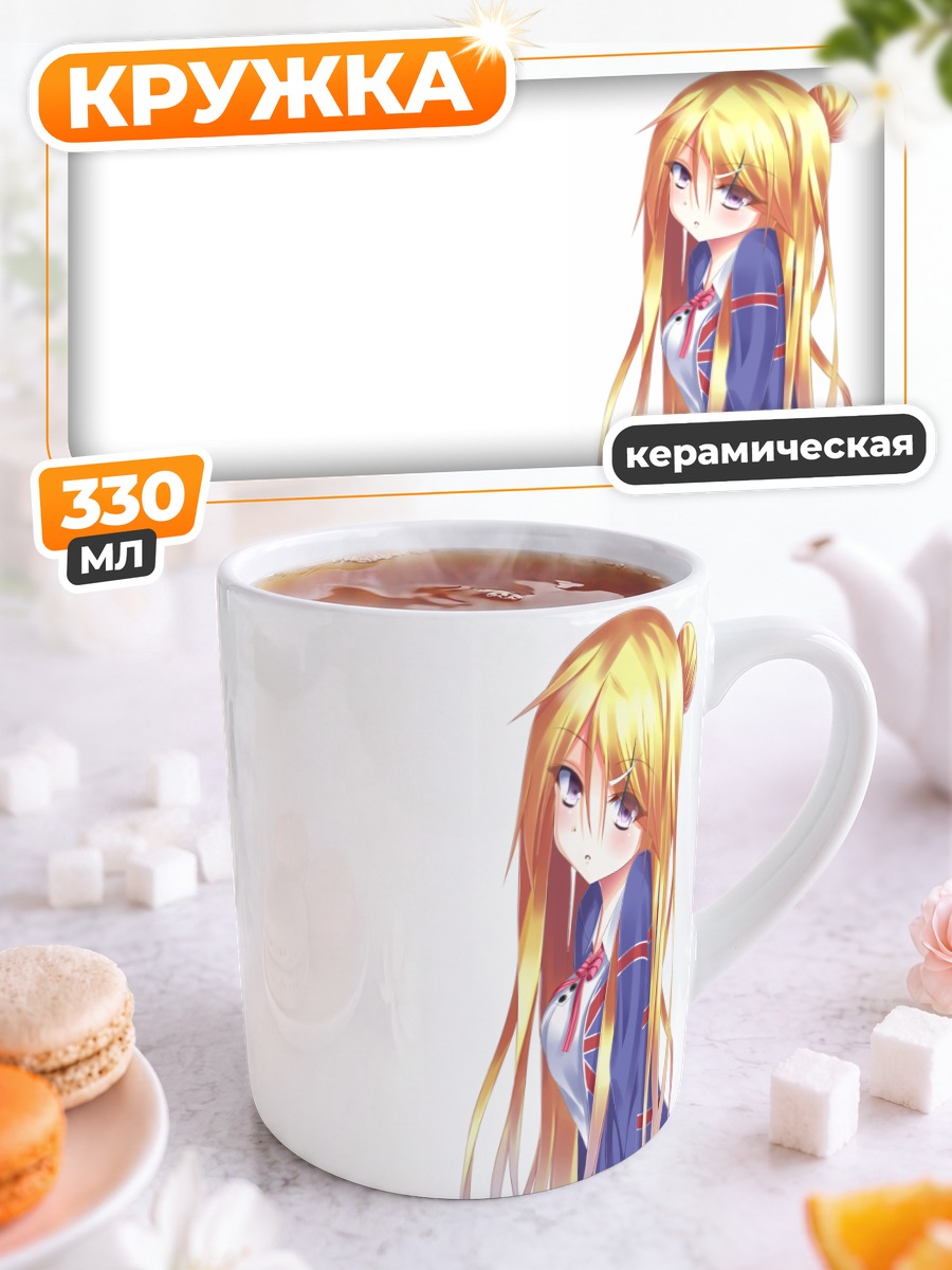 Кружка керамическая Карен Кудзё в школе