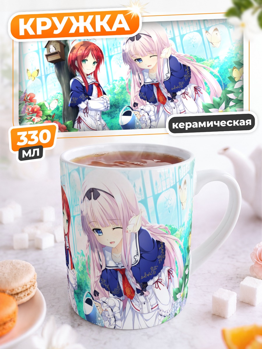 Кружка керамическая Цуцуми и Юдзуки в цветах