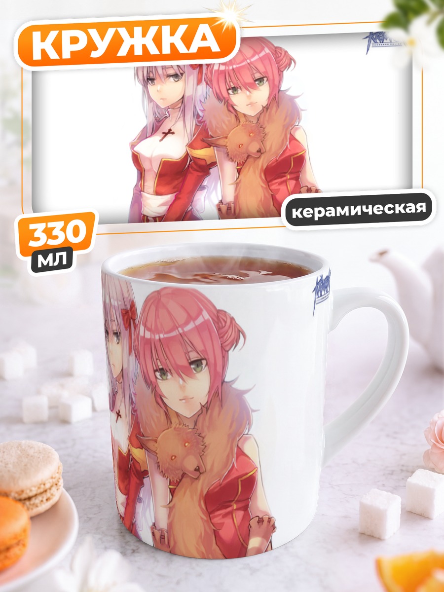Кружка керамическая Верховная Жрица и Профессор
