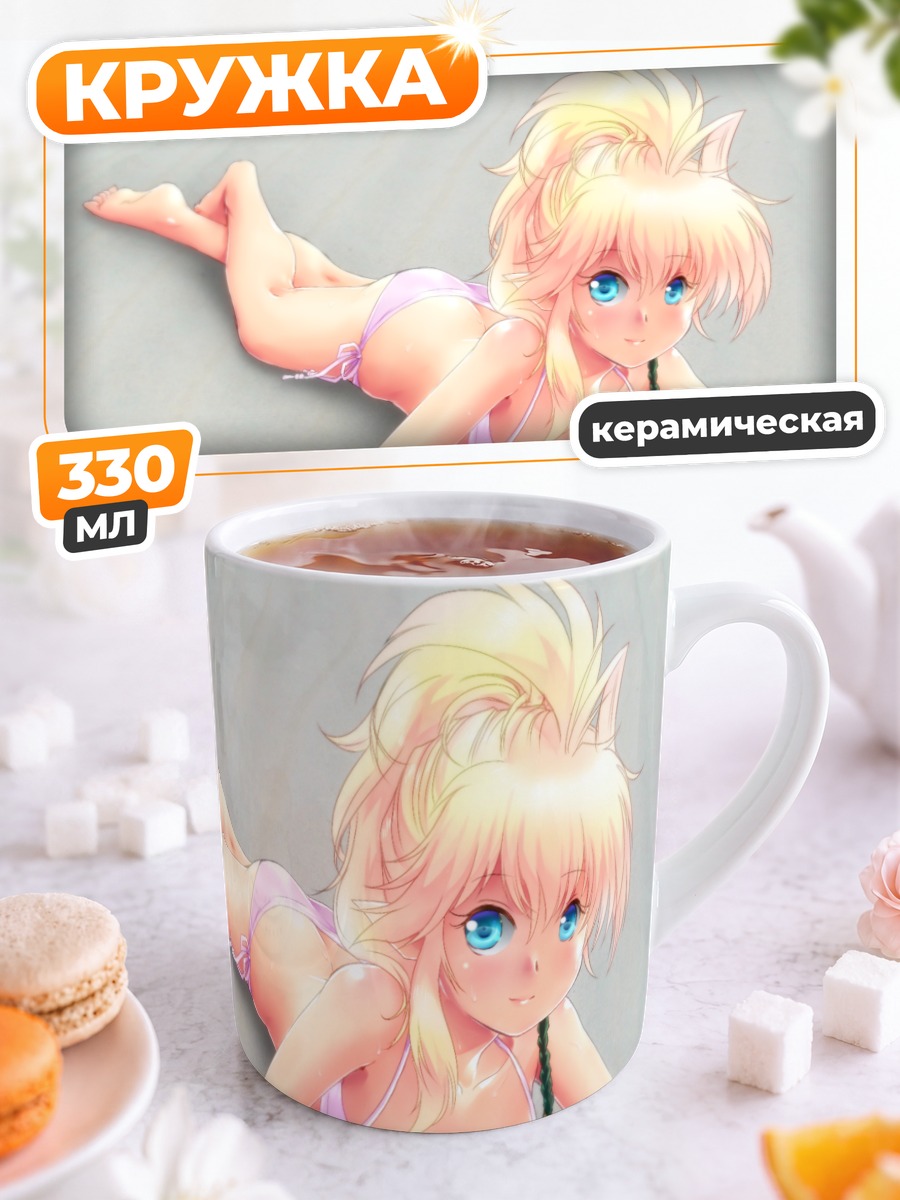 Кружка керамическая Блондинка на пляже
