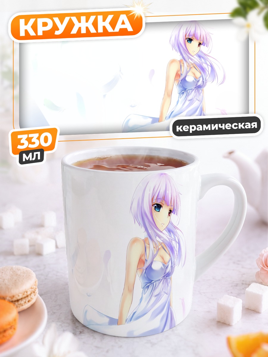 Кружка керамическая Девушка в белом платье