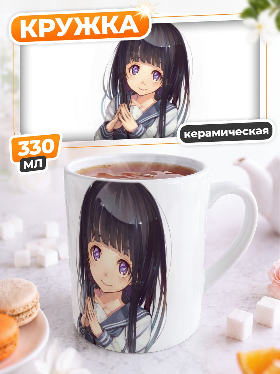 Кружка керамическая Эру Читанда в школе