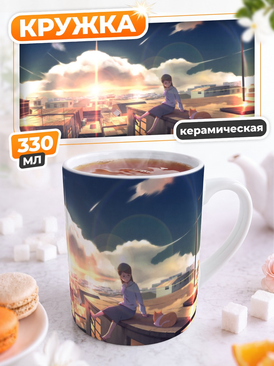 Кружка керамическая Кот на крыше