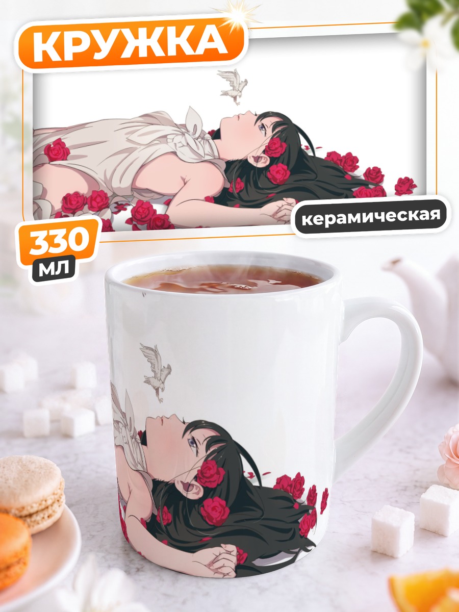 Кружка керамическая Девушка в розах