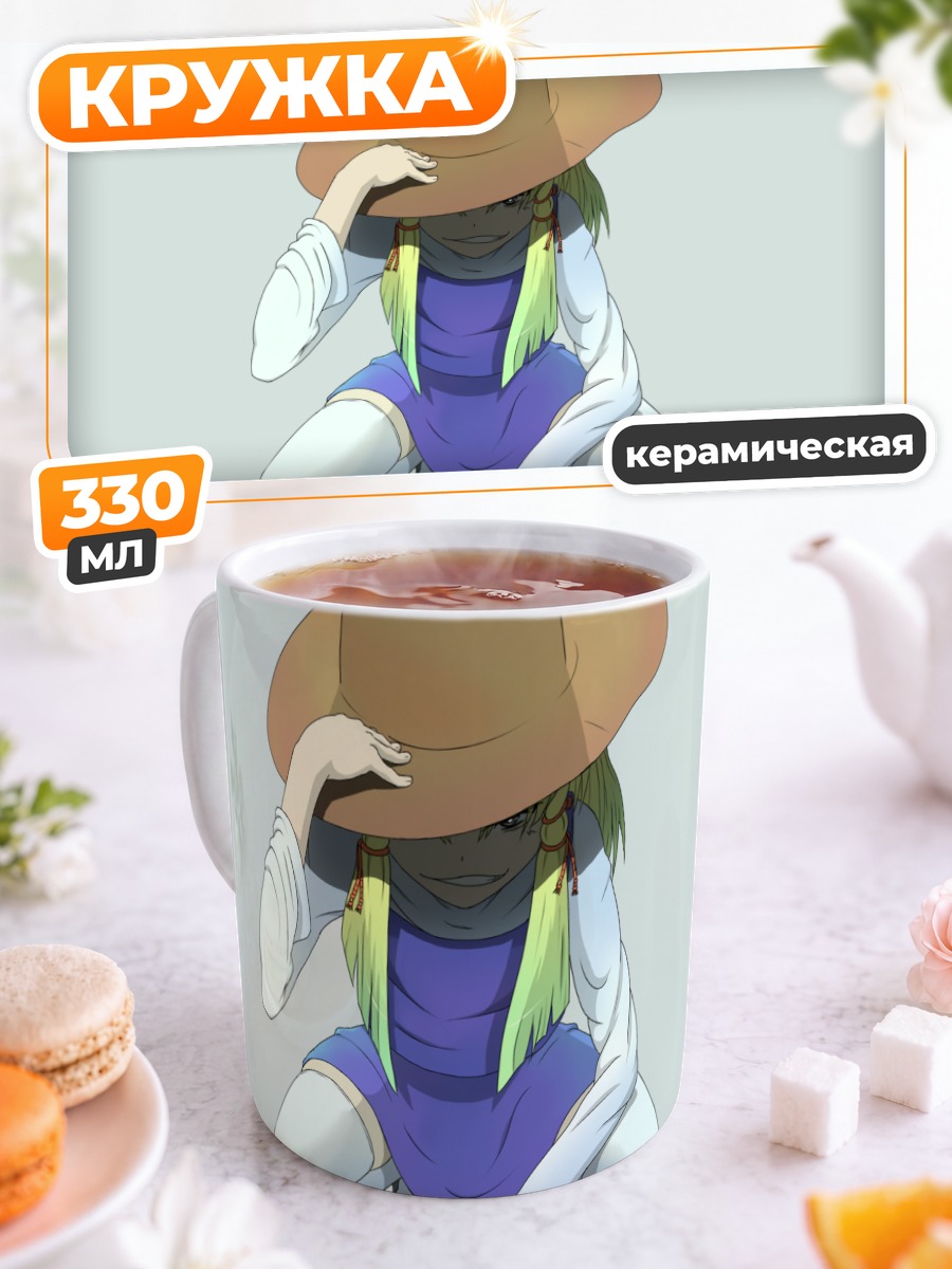 Кружка керамическая Сувако Мория в шляпе