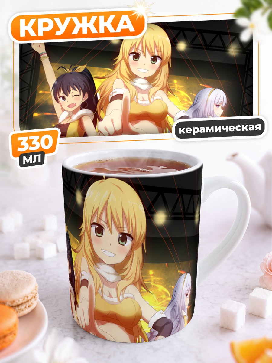 Кружка керамическая Мики Хошии и айдолы