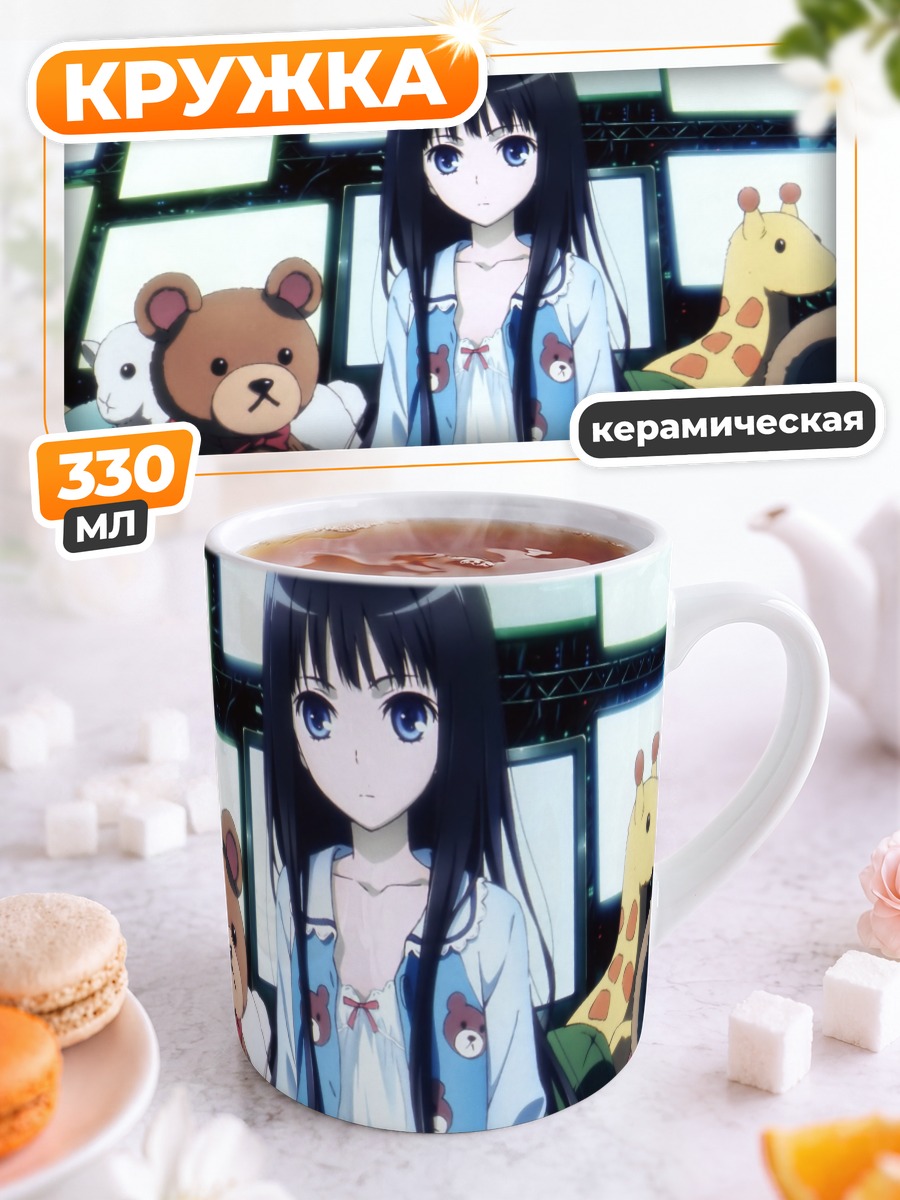 Кружка керамическая Юко Сионджи с игрушками
