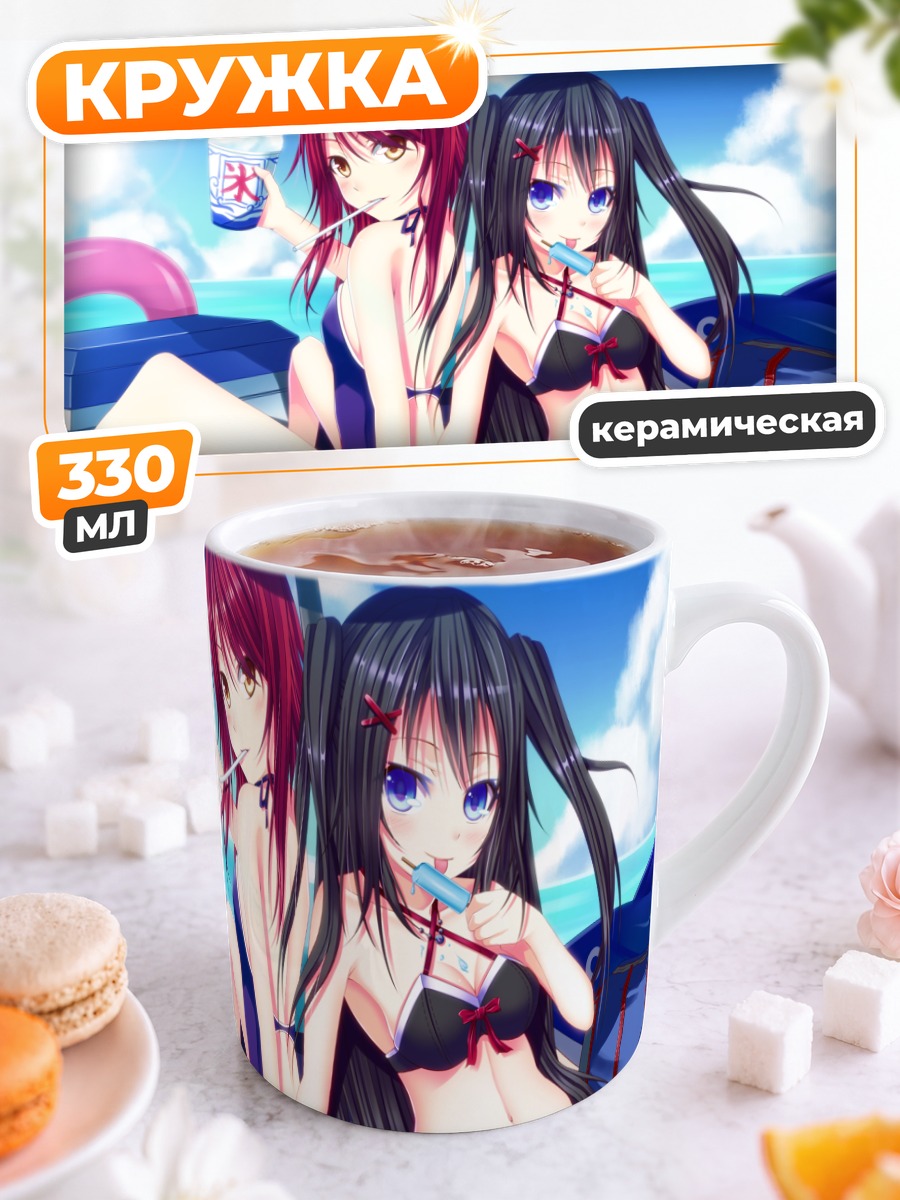 Кружка керамическая Девушки на пляже