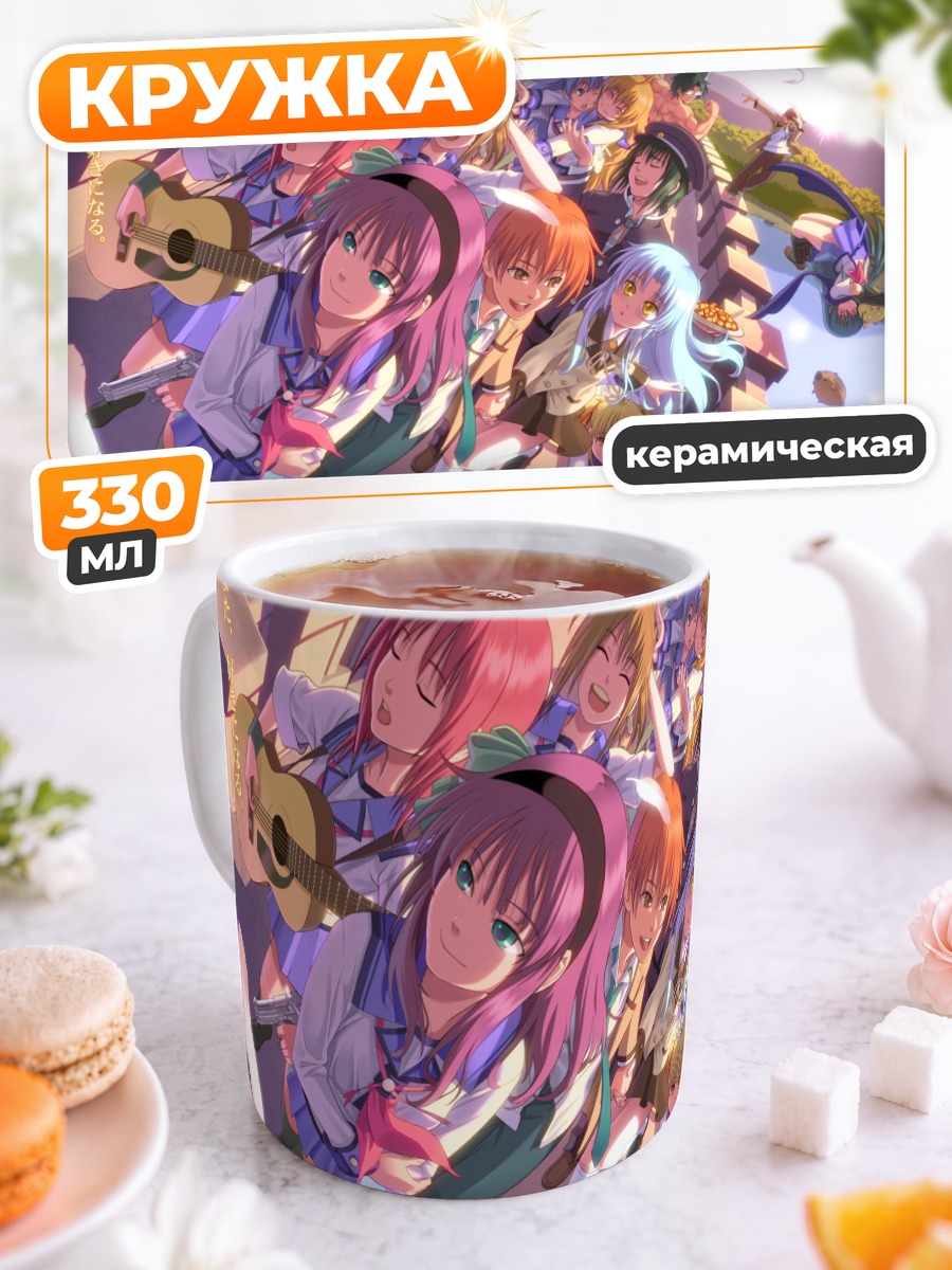 Кружка керамическая Angel Beats! Друзья