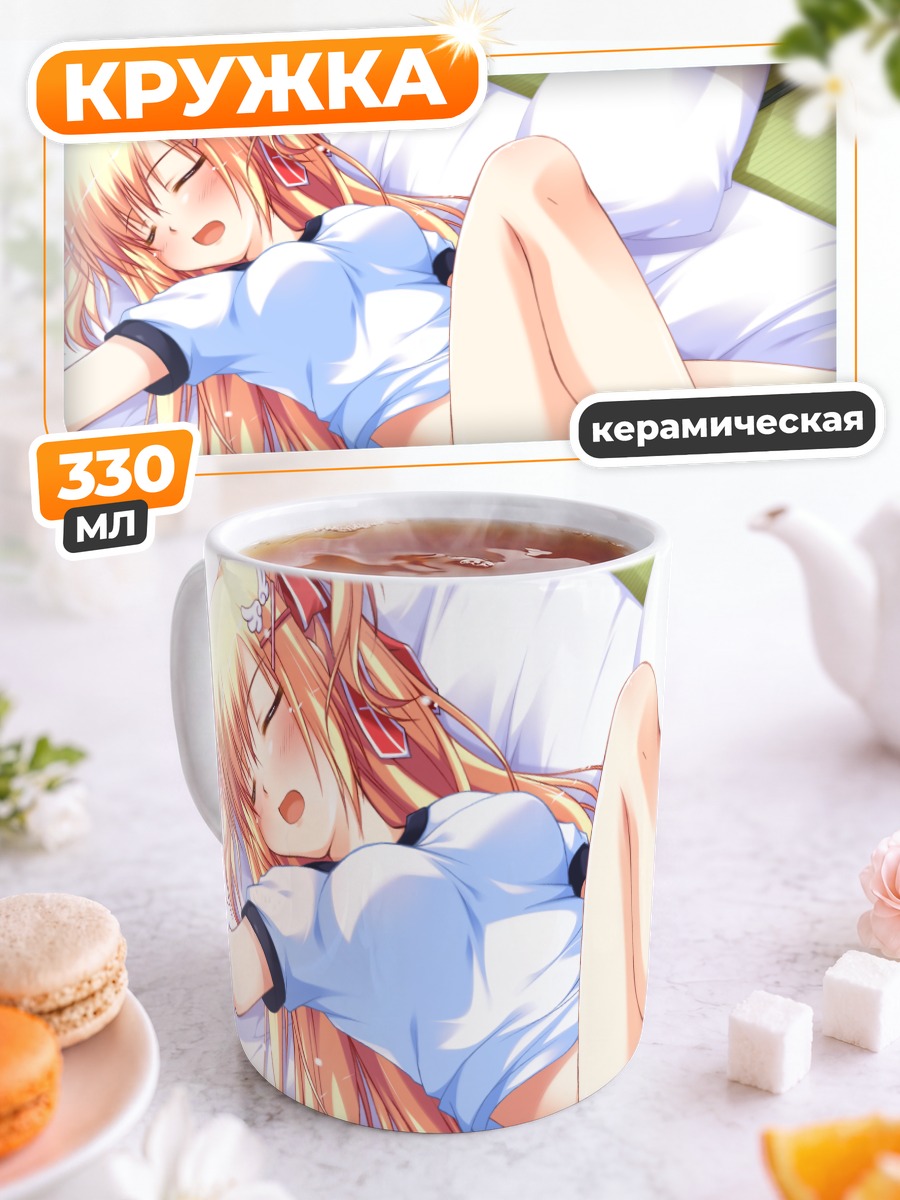 Кружка керамическая Рио Тэндзё в кровати