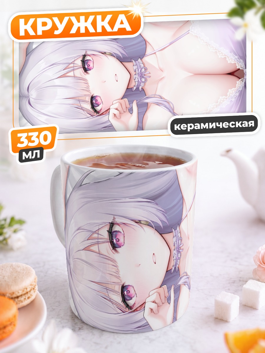 Кружка керамическая Девушка в белье