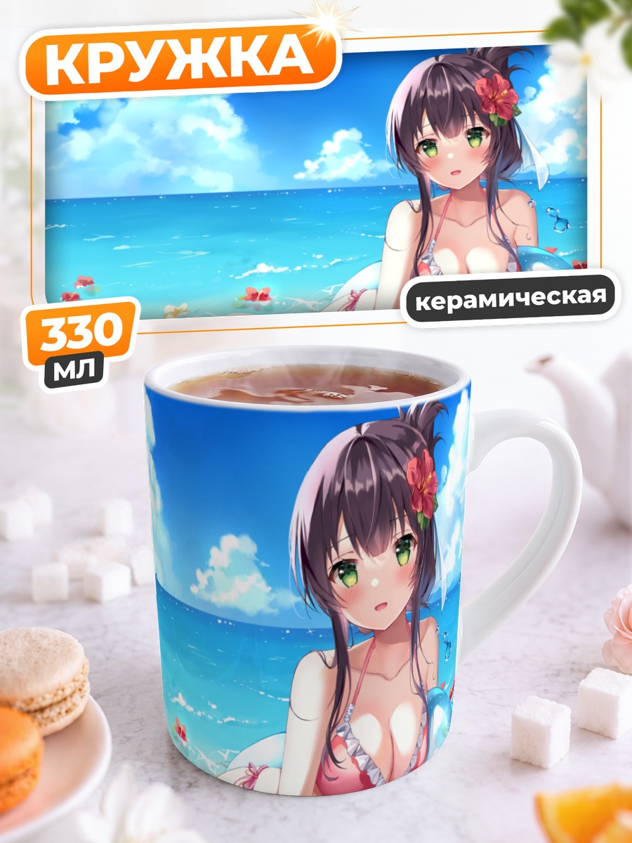 Кружка керамическая Май Янасэ на пляже