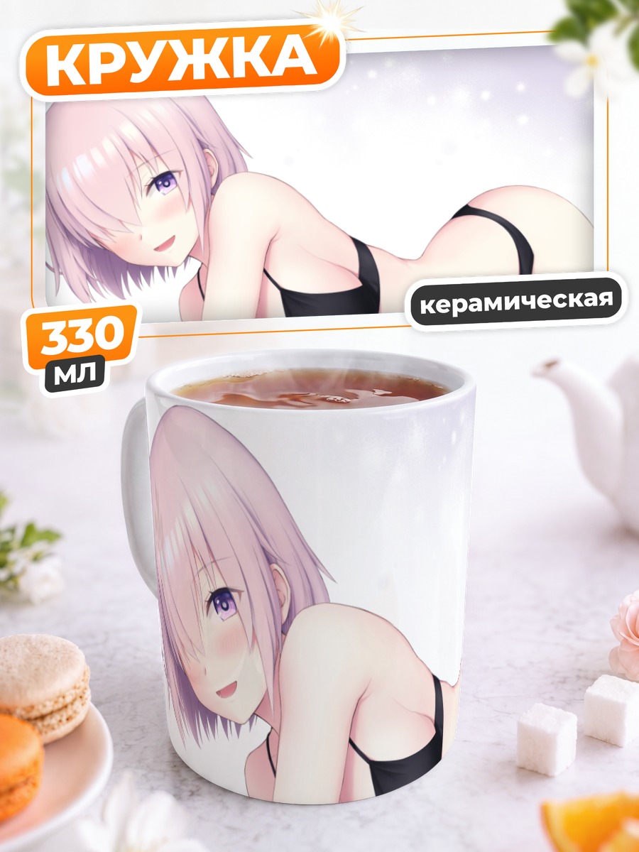 Кружка керамическая Мэш Кириелайт в белье