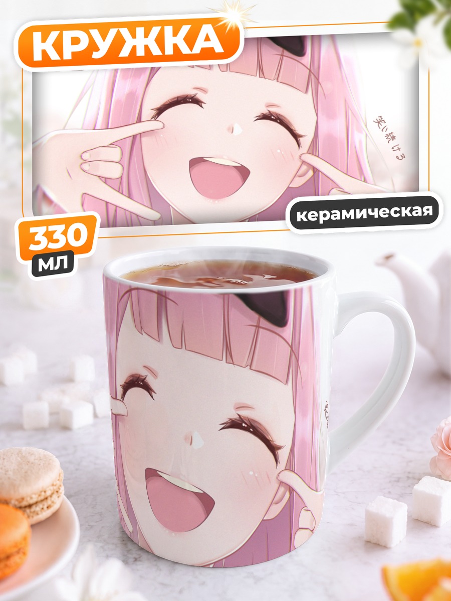 Кружка керамическая Чика Фудзивара улыбается