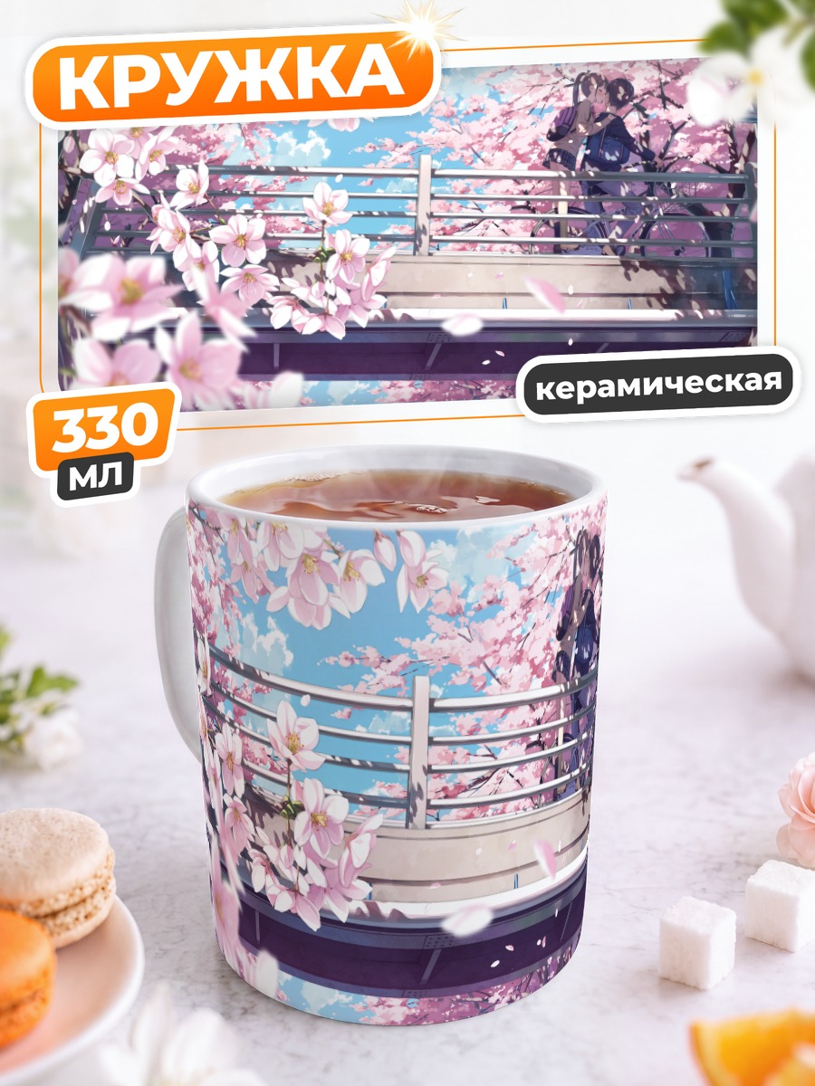 Кружка керамическая Весна и велосипед