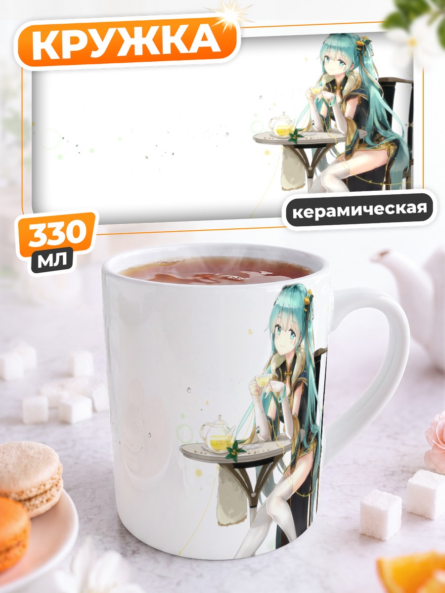 Кружка керамическая Мику Хацунэ в кафе