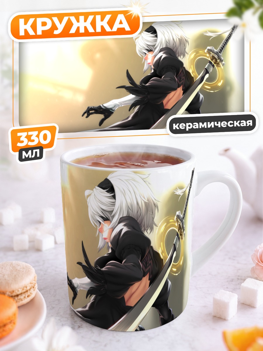Кружка керамическая 2B с мечом