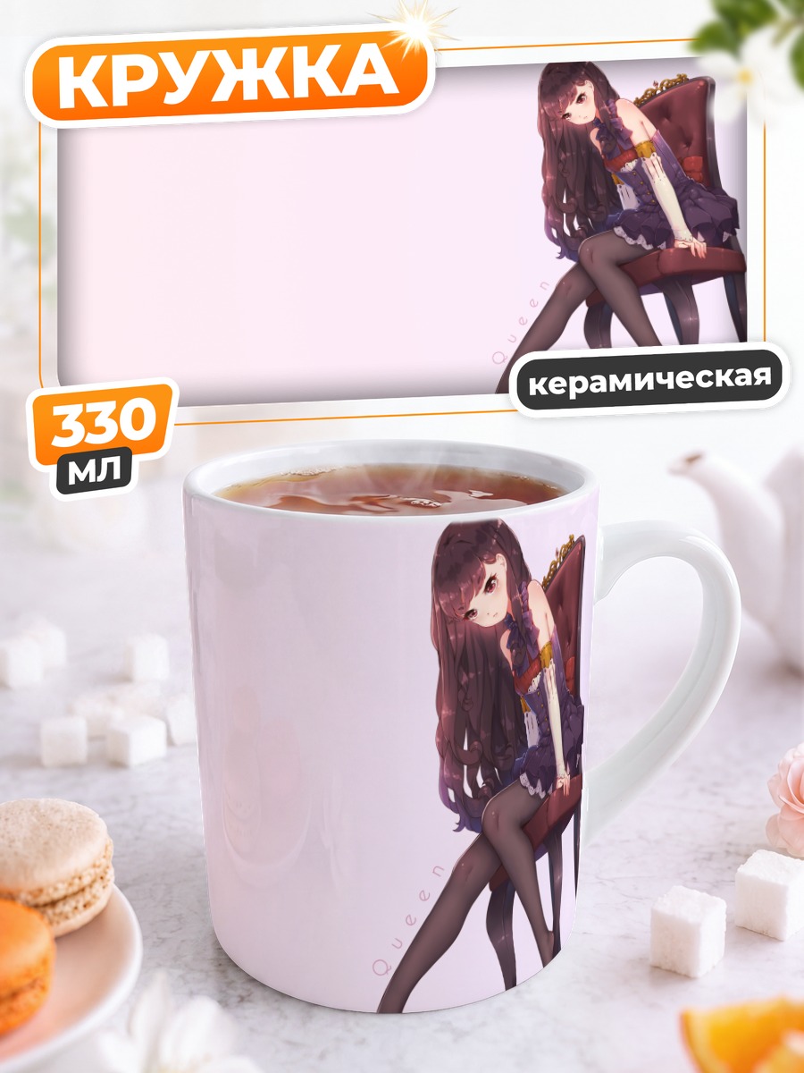Кружка керамическая Девушка в платье