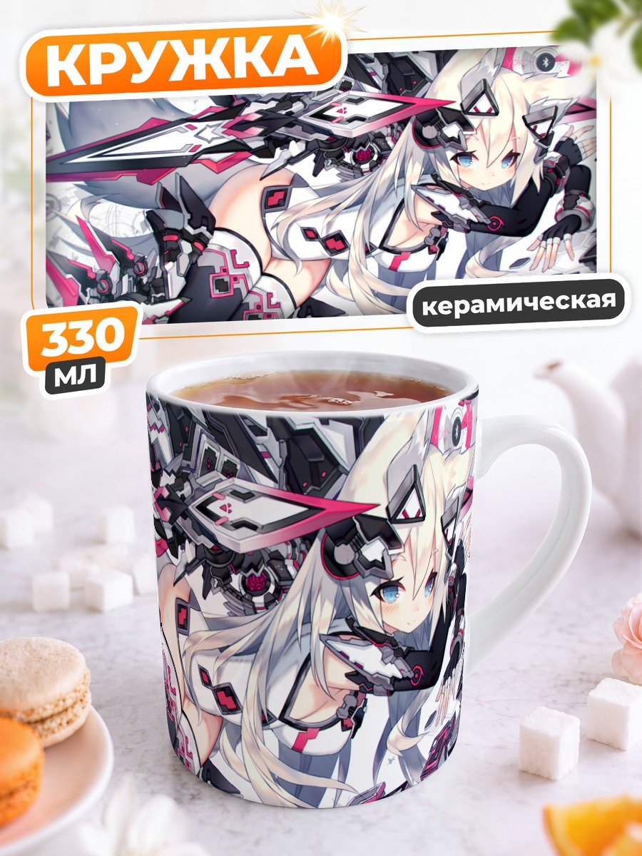 Кружка керамическая Механическая девушка с ушками