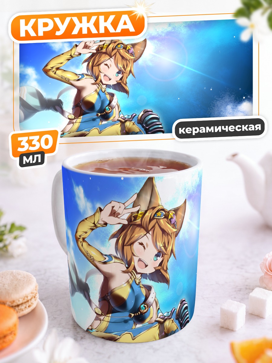 Кружка керамическая Кайрана на пляже