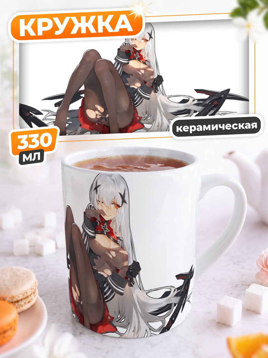 Кружка керамическая Железная Валькирия