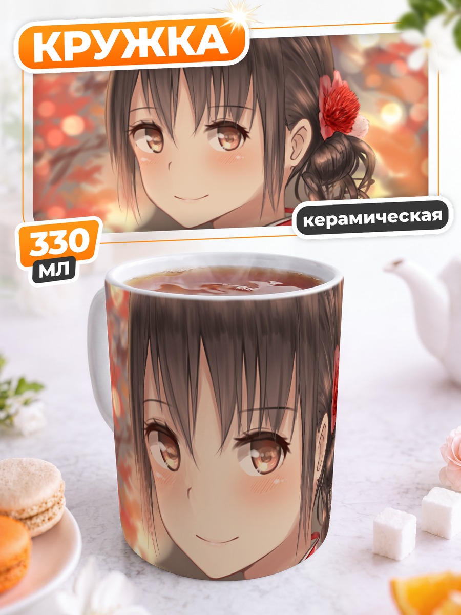 Кружка керамическая Девушка в кимоно