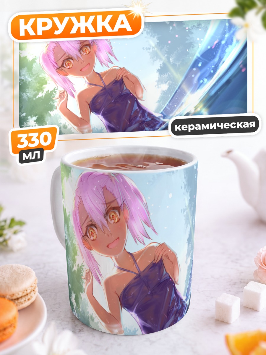 Кружка керамическая Хлоя фон Айнсберн в платье