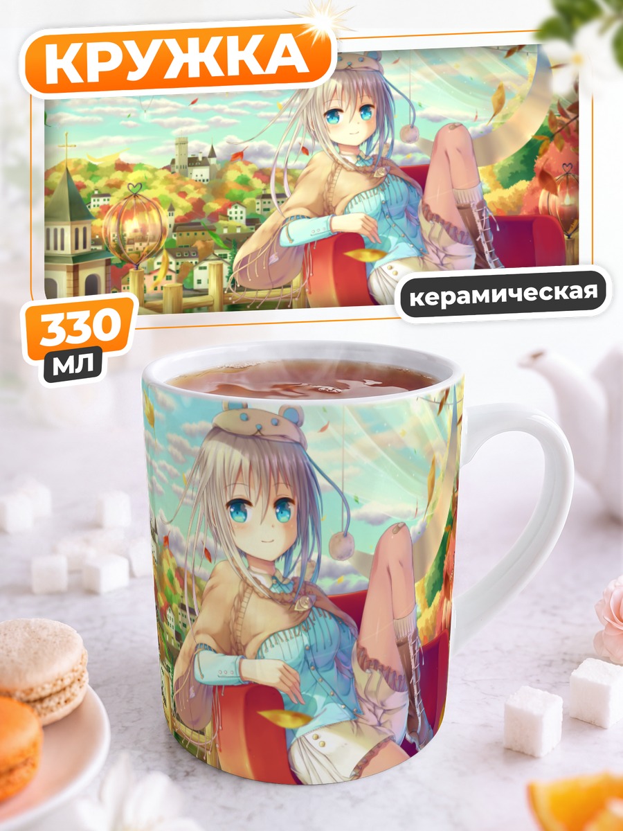 Кружка керамическая Осенний город и тыква