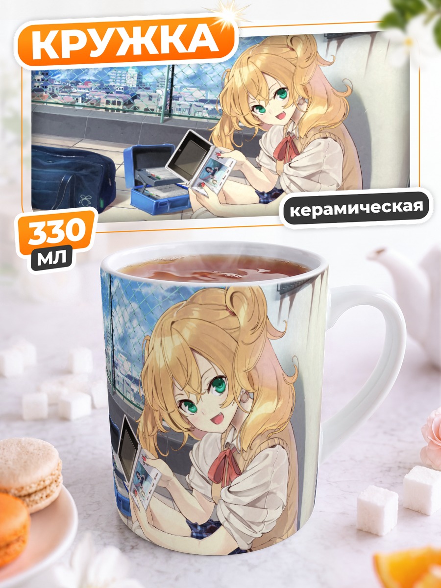 Кружка керамическая Девушка с консолью