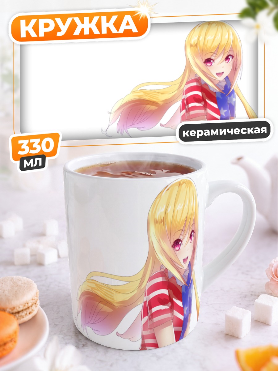Кружка керамическая Клаунпис в звездах