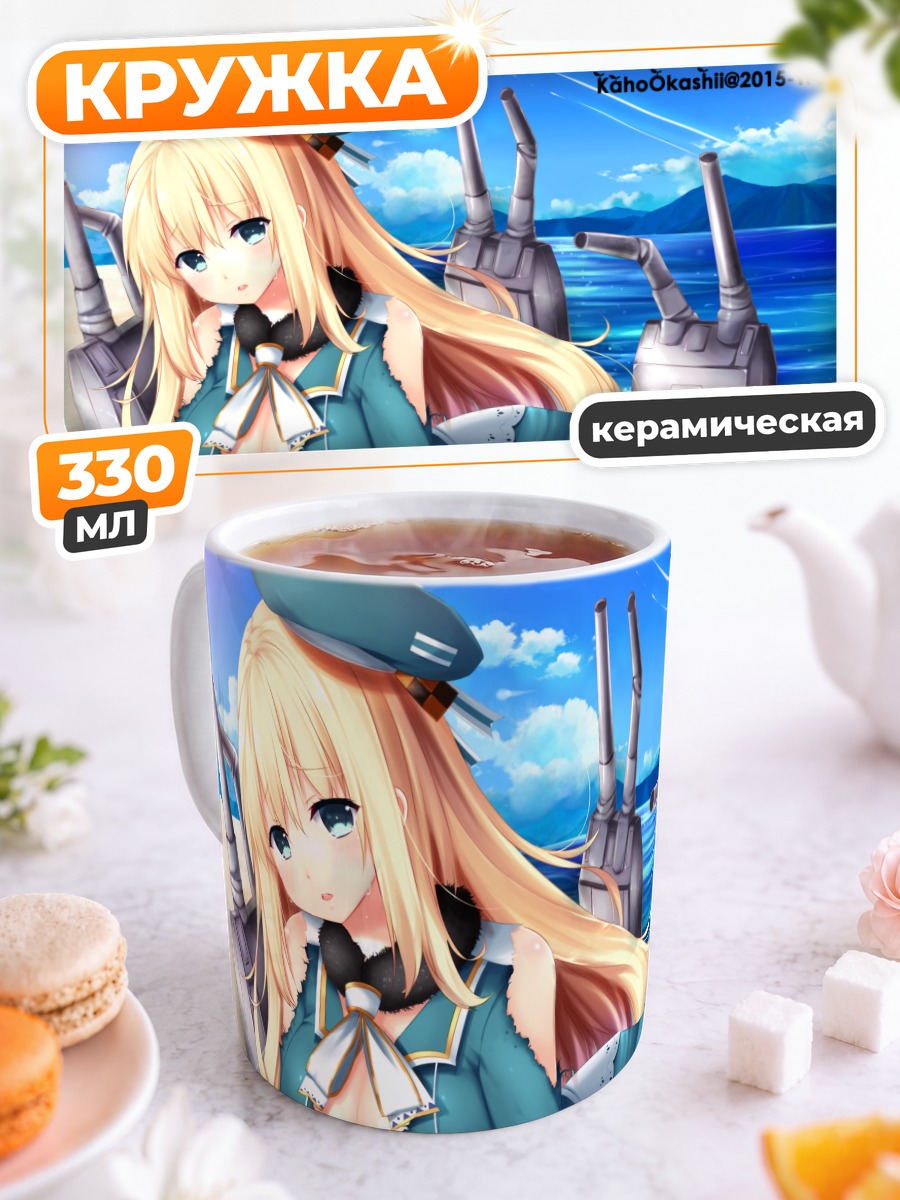 Кружка керамическая Атаго на пляже