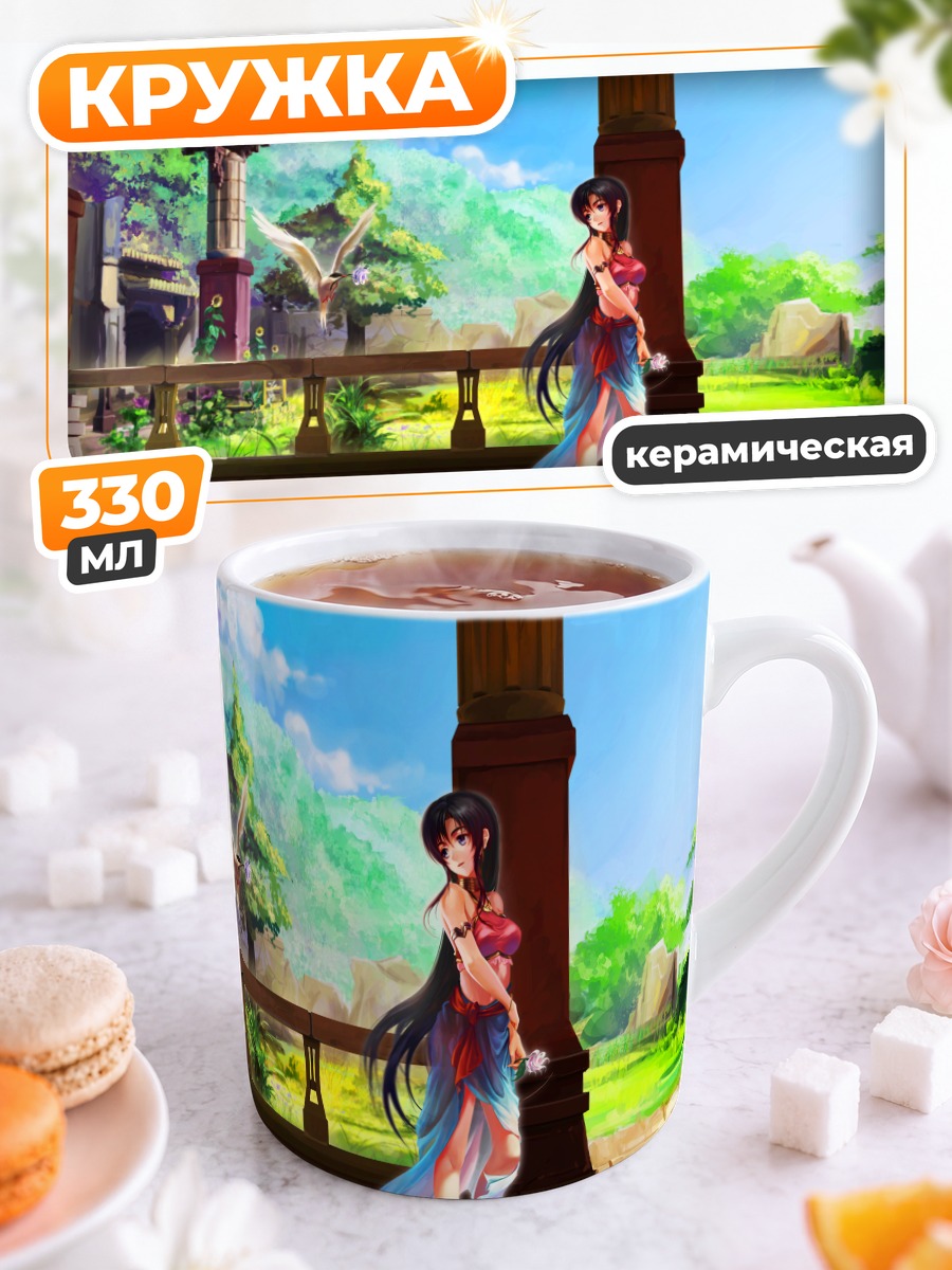 Кружка керамическая Девушка в саду
