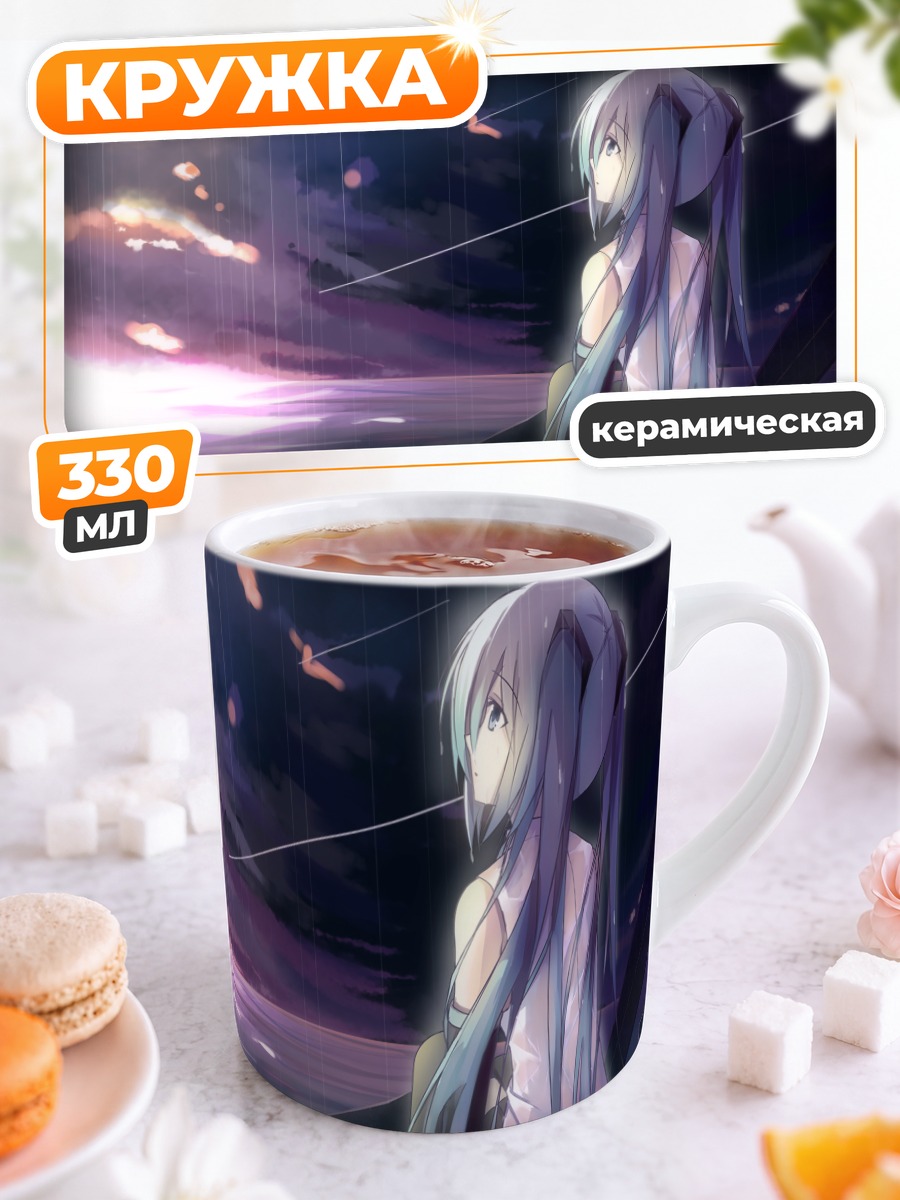 Кружка керамическая Мику Хацунэ под дождем