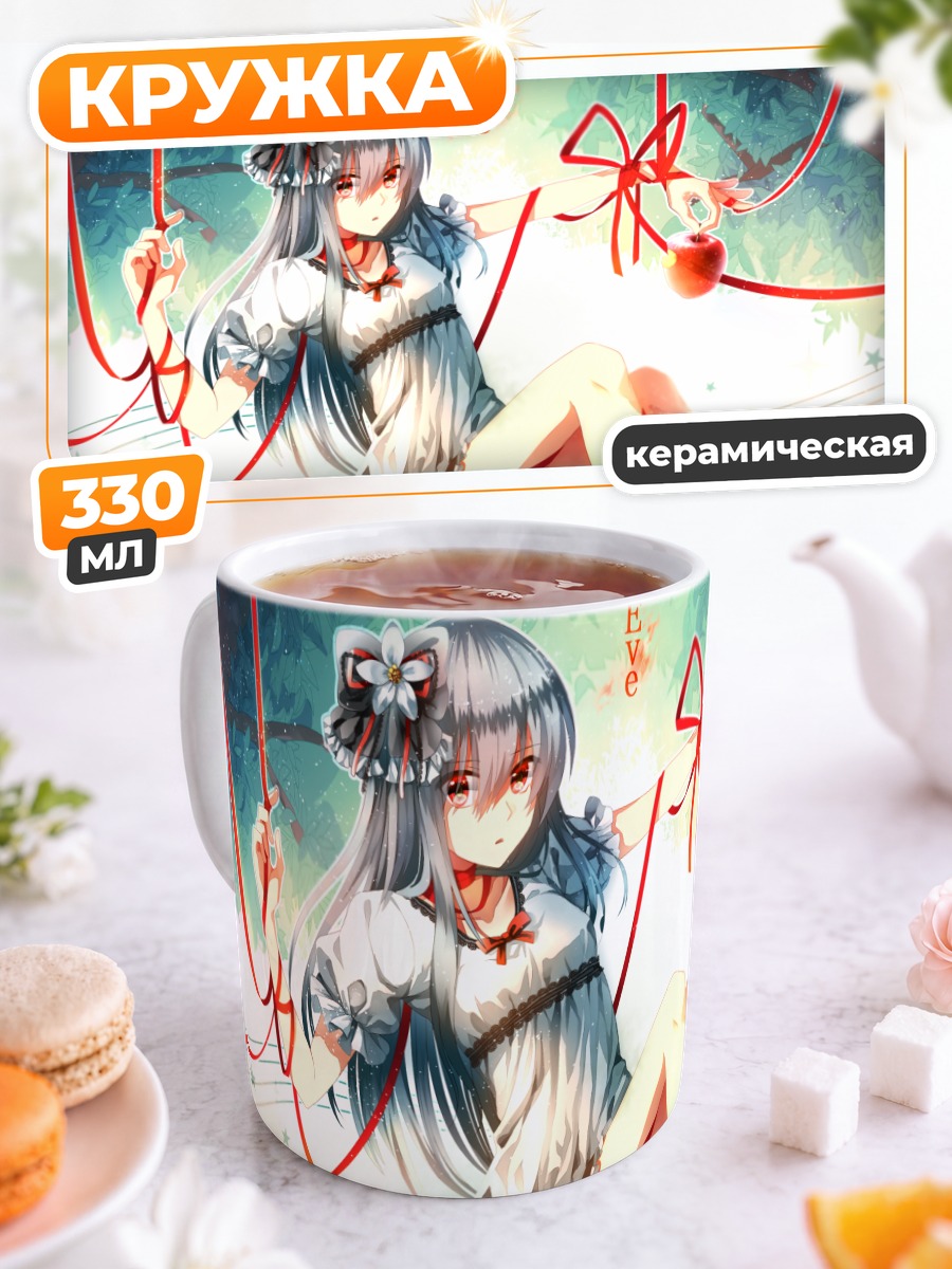 Кружка керамическая Девушка с яблоком