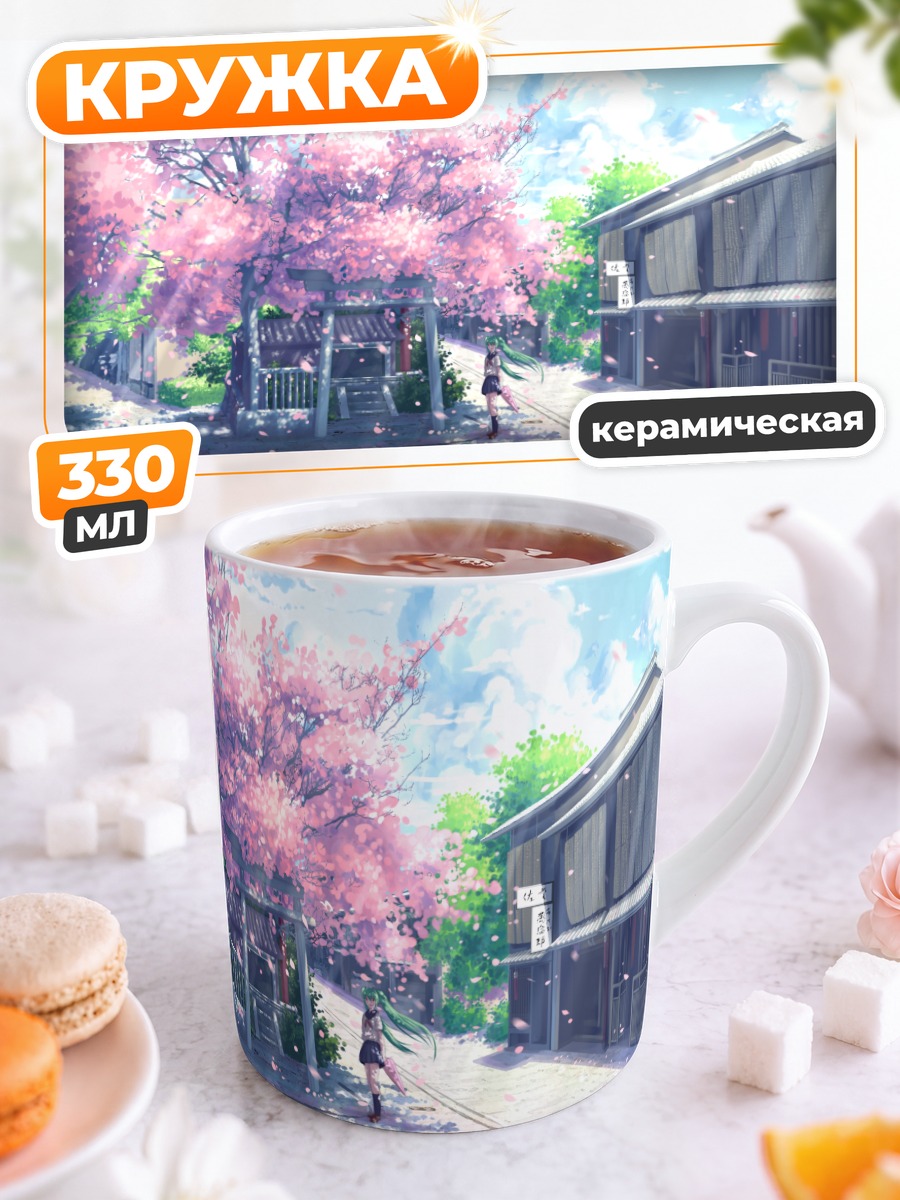 Кружка керамическая Мику Хацунэ в сакуре